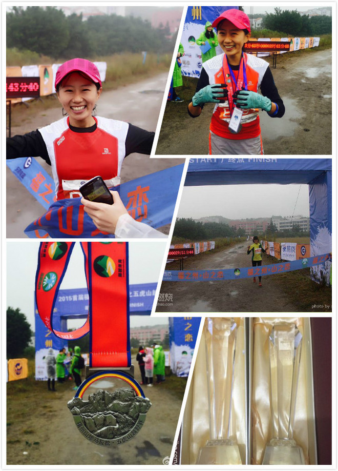 福州山地马拉松之五虎山泥浆越野赛~My first new experience