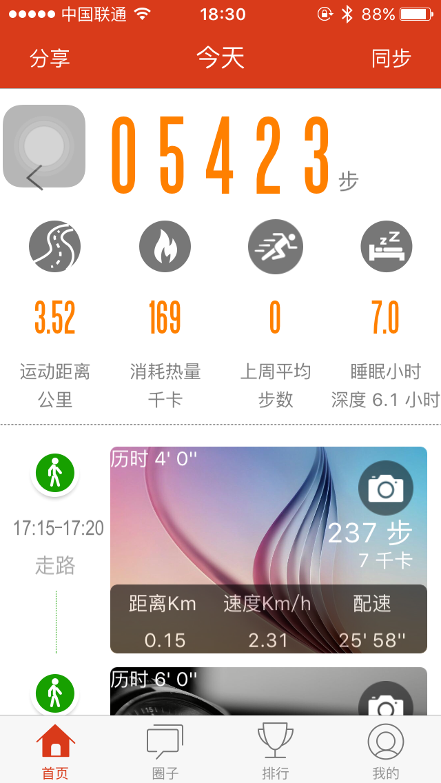 【众测】合格的交通卡，欠缺的运动手环 ----- 敏狐FastFox滴滴手环众测