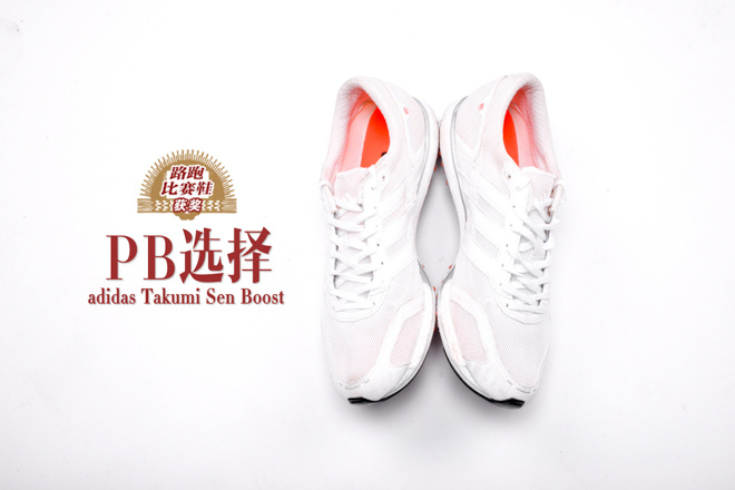 2015年度评选 | 路跑比赛鞋