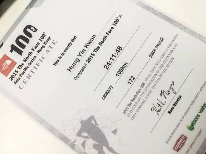 香港TNF100 | 越野跑的不是路，而是一种信仰