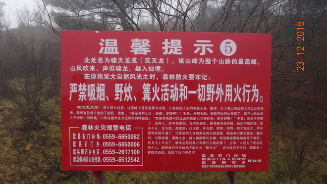 一场穿越千年的时光之旅—黄山百公里越野测线小记