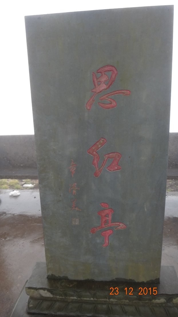 一场穿越千年的时光之旅—黄山百公里越野测线小记