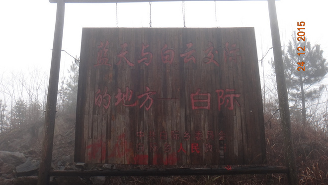 一场穿越千年的时光之旅—黄山百公里越野测线小记