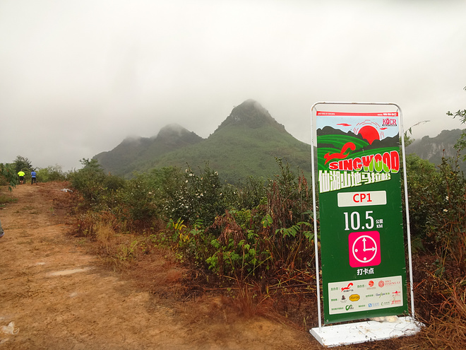 吞风吻雨，一场崎岖的山野泥巴战。——记11月1日英德山地马拉松赛