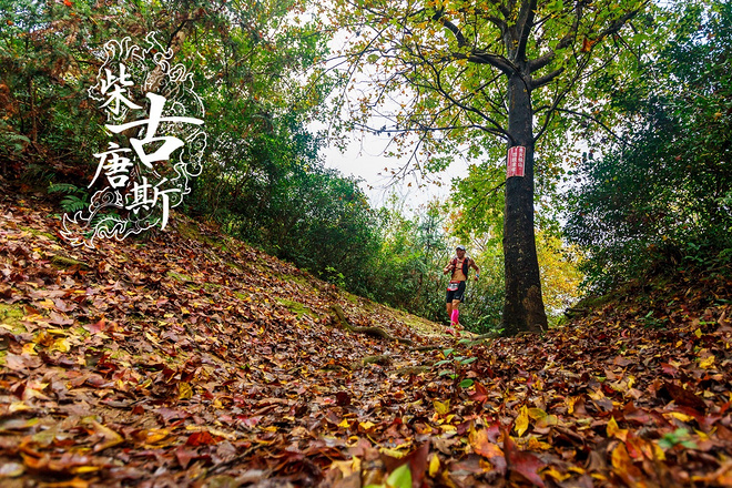 THIS IS WHY WE PLAY-柴古唐斯越野赛