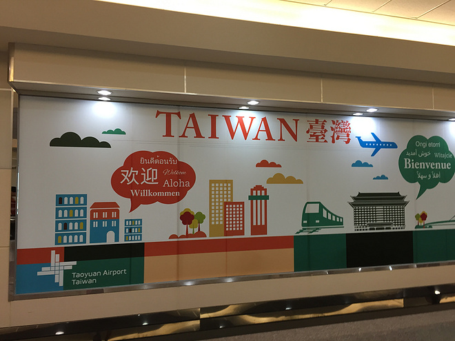 冬季去台北看雨---2015年台北马拉松拾记