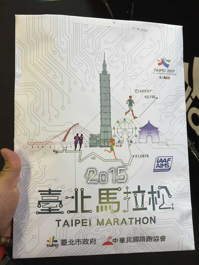 冬季去台北看雨---2015年台北马拉松拾记