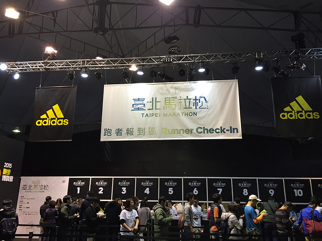 冬季去台北看雨---2015年台北马拉松拾记