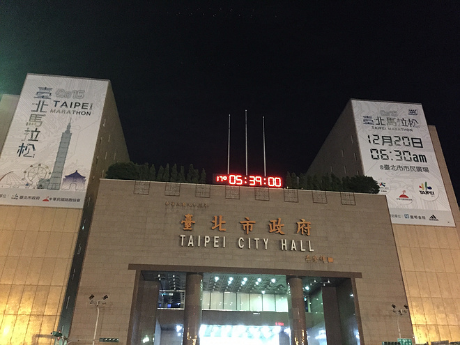 冬季去台北看雨---2015年台北马拉松拾记