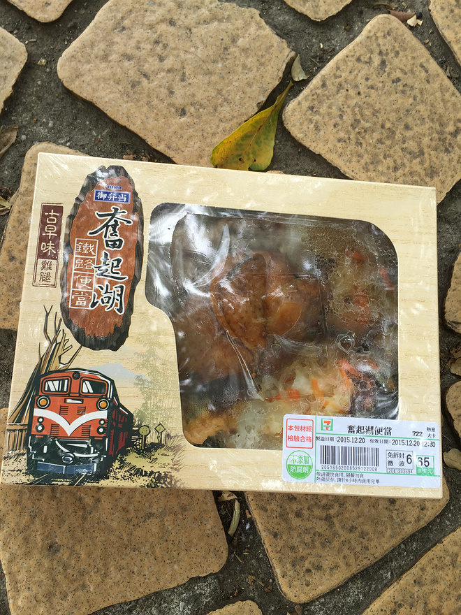 冬季去台北看雨---2015年台北马拉松拾记