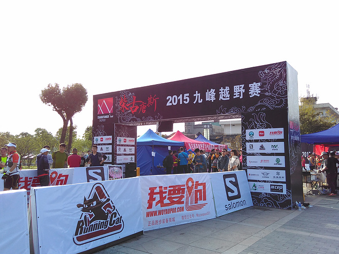 有一爱叫“柴古唐斯” -  越野二年级 “古”赛小记