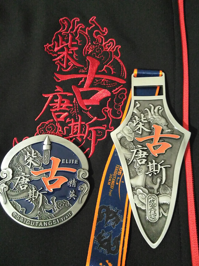 有一爱叫“柴古唐斯” -  越野二年级 “古”赛小记