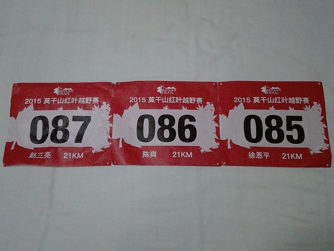 爱上越野爱上你  十全九美莫干山