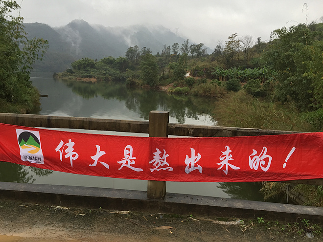 一场虐哭吃货跑渣的泥巴之旅——记首届五虎山越野赛