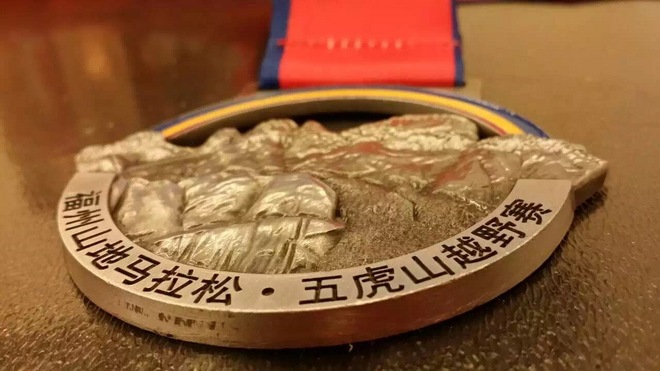 一场虐哭吃货跑渣的泥巴之旅——记首届五虎山越野赛