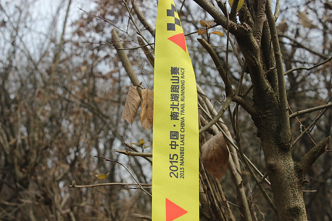 我愿为你翻山越岭--记2015南北湖跑山赛