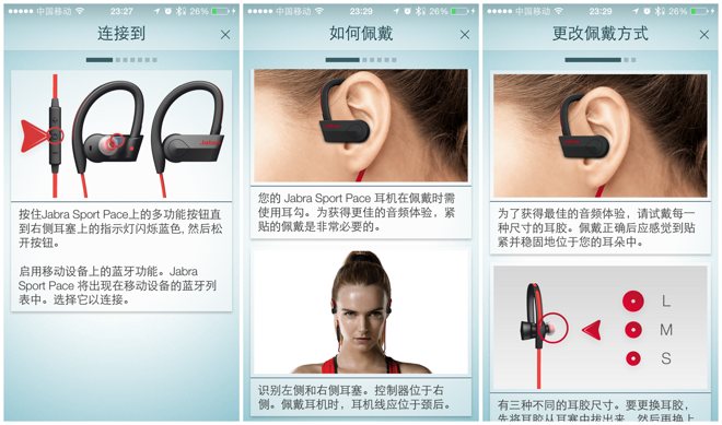 跟着音乐去跑步——Jabra Pace耳机开箱测试