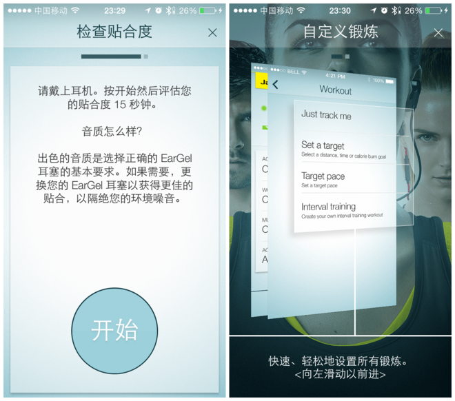 跟着音乐去跑步——Jabra Pace耳机开箱测试