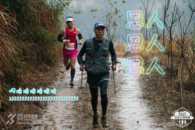 福州山地马拉松之五虎山泥浆越野赛~My first new experience