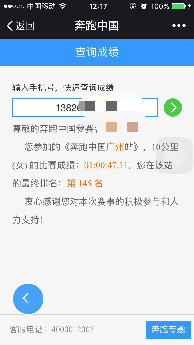 愿自己还能有更多的第10场