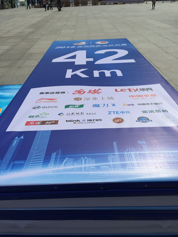 深马，让跑步成为我生命中美丽的一道风景线。