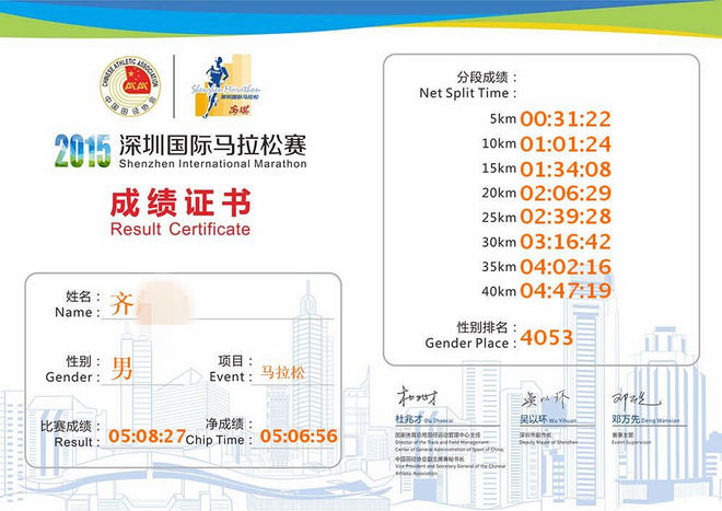 深马，让跑步成为我生命中美丽的一道风景线。