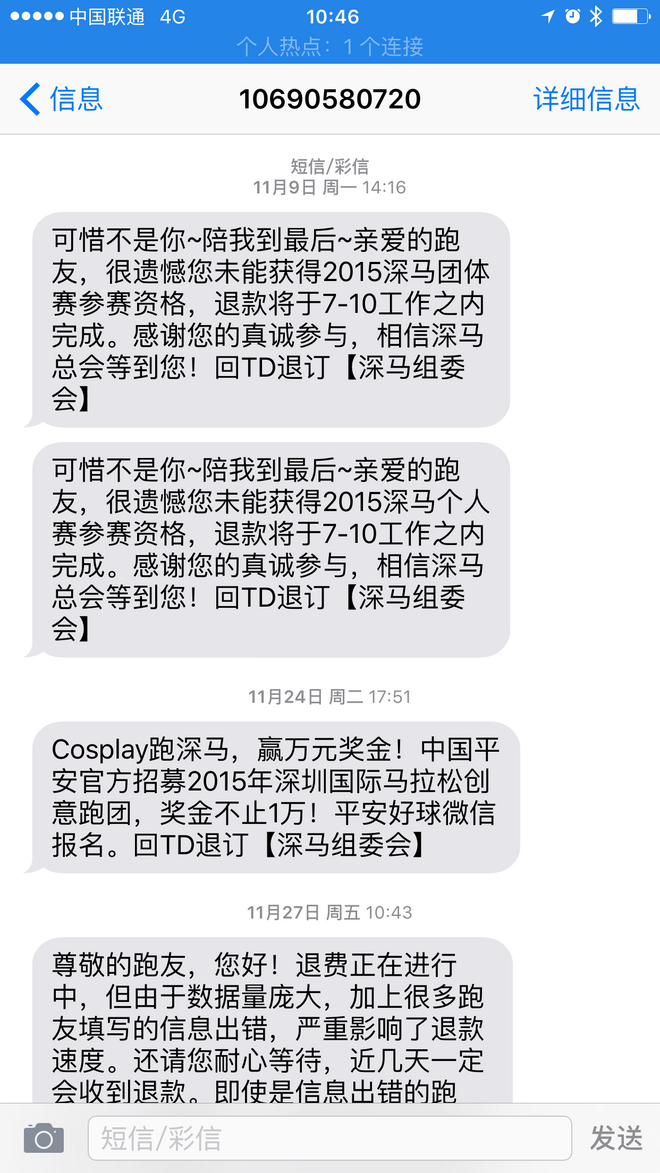 深马，让跑步成为我生命中美丽的一道风景线。