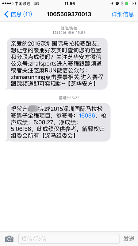 深马，让跑步成为我生命中美丽的一道风景线。