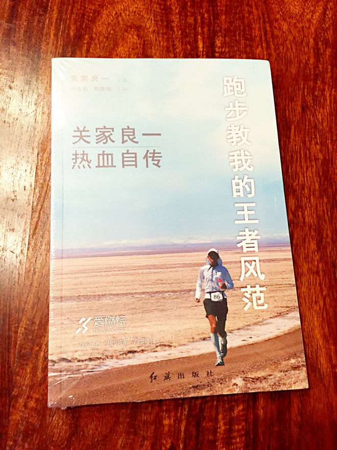 越夜越High——迪卡侬夜跑套装众测报告