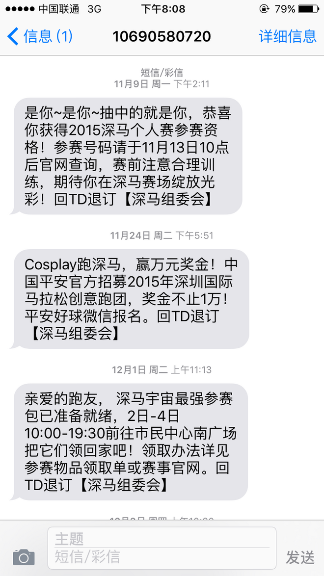 尼尼小的首次马拉松体验