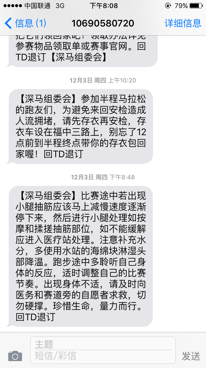 尼尼小的首次马拉松体验