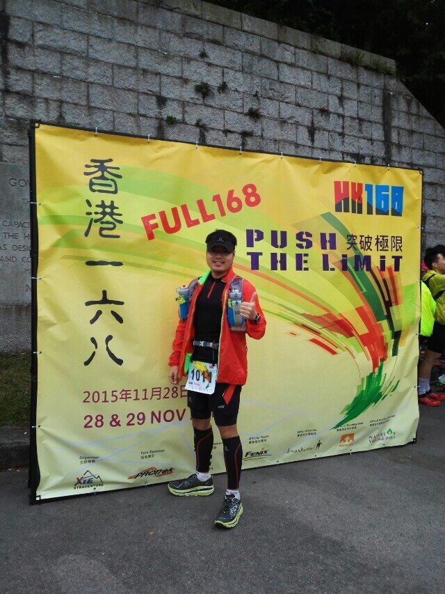 HK168 50KM完赛攻略——记2015香港一六八（HK168）越野赛
