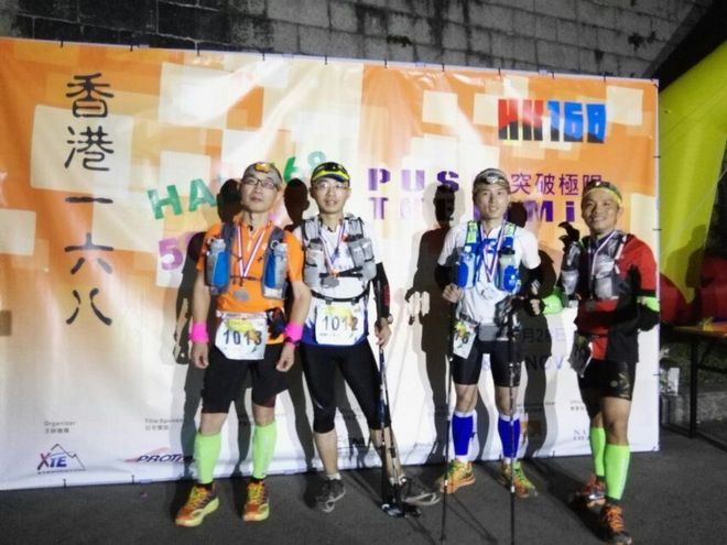 HK168 50KM完赛攻略——记2015香港一六八（HK168）越野赛