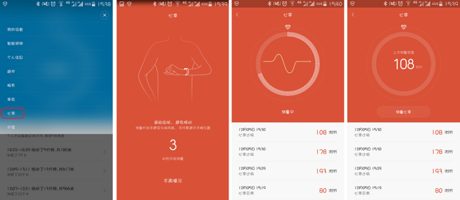 小米手环光感版众测——白菜价的的心率手环是噱头还是实用