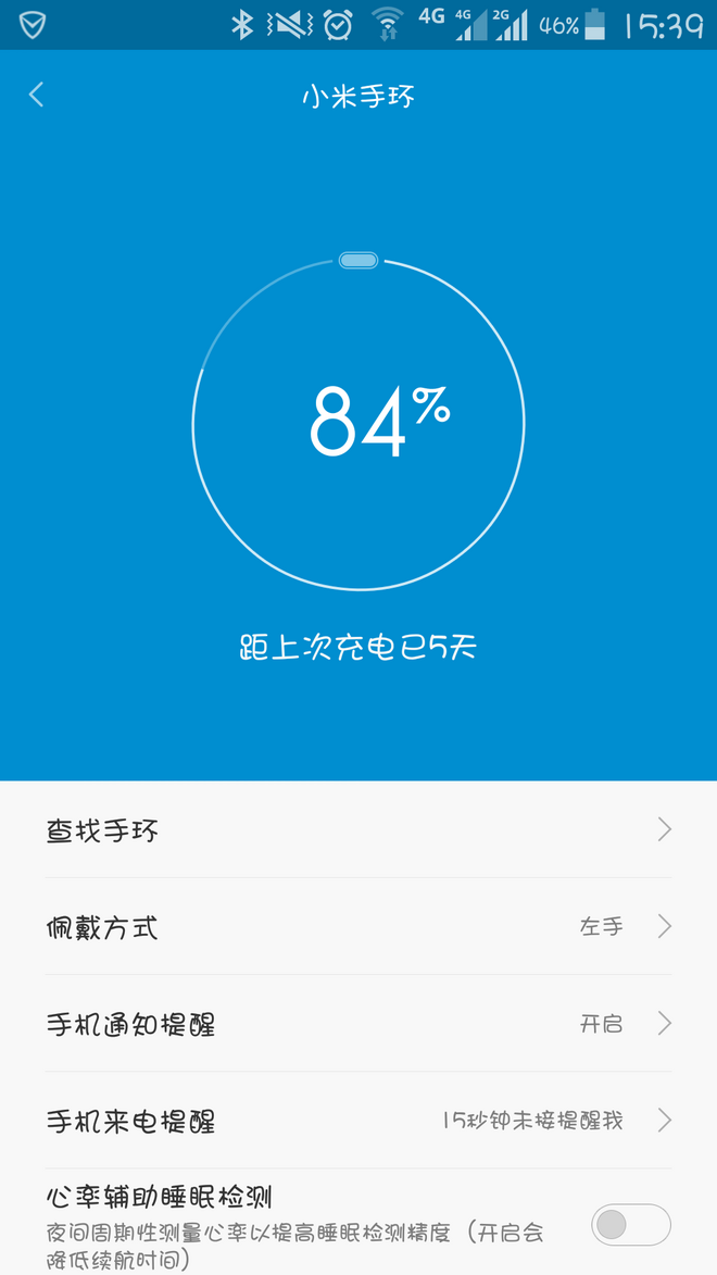 小米手环光感版众测——白菜价的的心率手环是噱头还是实用