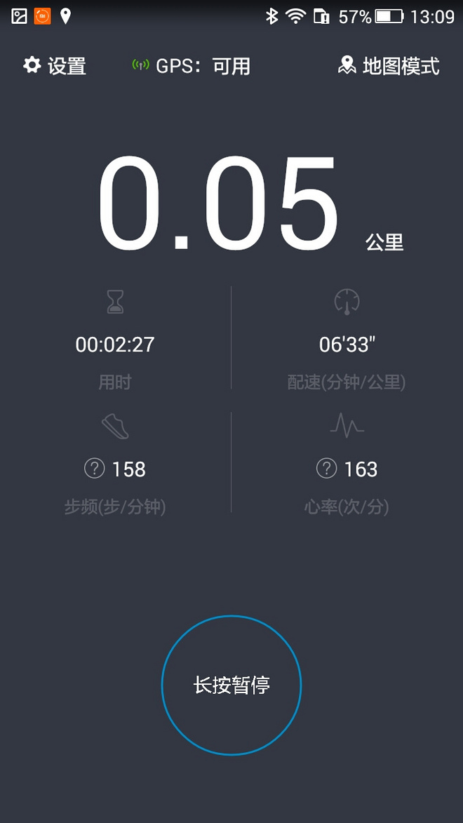 用“心”呵护你的跑程——小米手环光感版测评