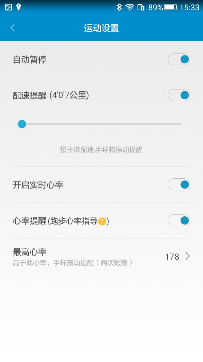 用“心”呵护你的跑程——小米手环光感版测评