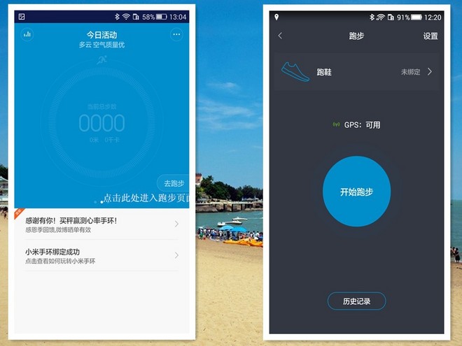 用“心”呵护你的跑程——小米手环光感版测评