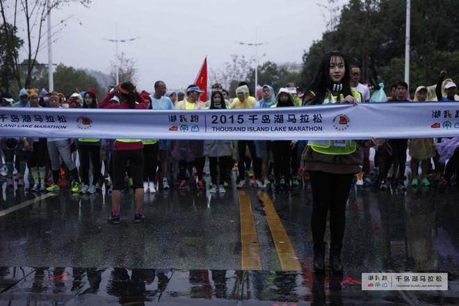 我从千岛湖马拉松回来