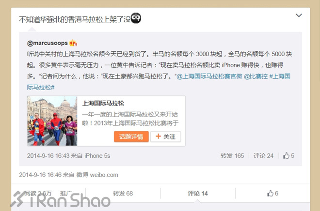 藏匿在马拉松这块大蛋糕背后的“黑市”，都卖些什么（二）：禁不住的名额交易