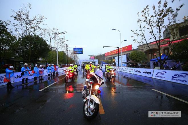 我从千岛湖马拉松回来