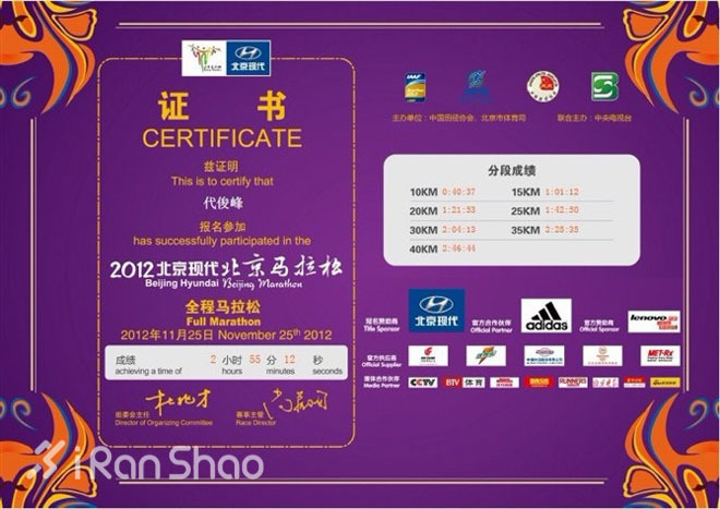 人物 | 全马243，这个警察不抓小偷