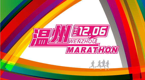 参赛指南 | 如何在听不懂温州话的前提下完成温州马拉松