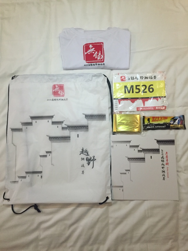 山野迷踪-无锡越野挑战赛