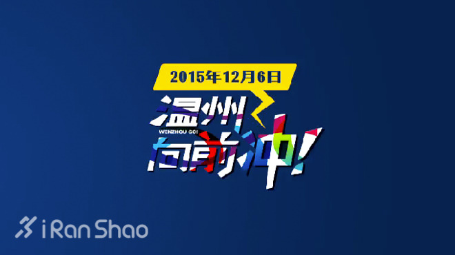 参赛指南 | 如何在听不懂温州话的前提下完成温州马拉松