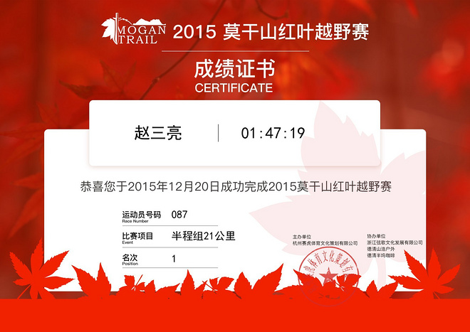 爱上越野爱上你  十全九美莫干山