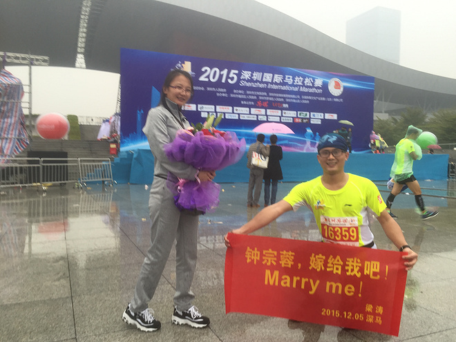 人生首个全马之求婚