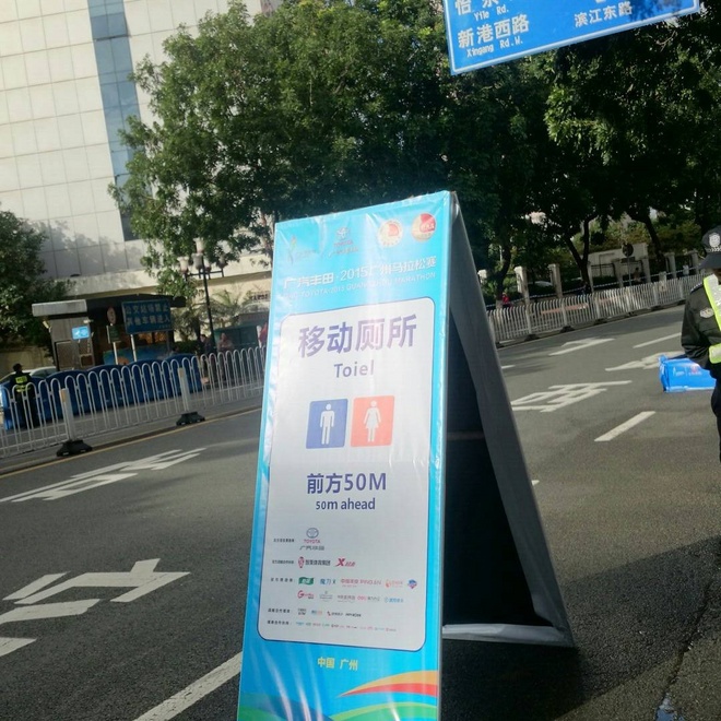 与你相遇 好幸运 无与伦比的那一抹广州蓝——记2015广州马拉松赛