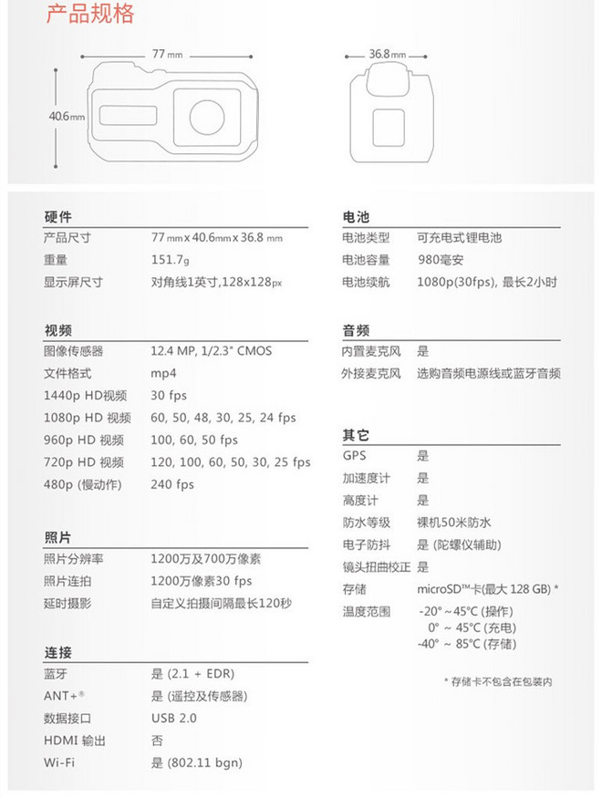 千呼万唤始出来，欲与黑狗试比高——Garmin Virb XE测评
