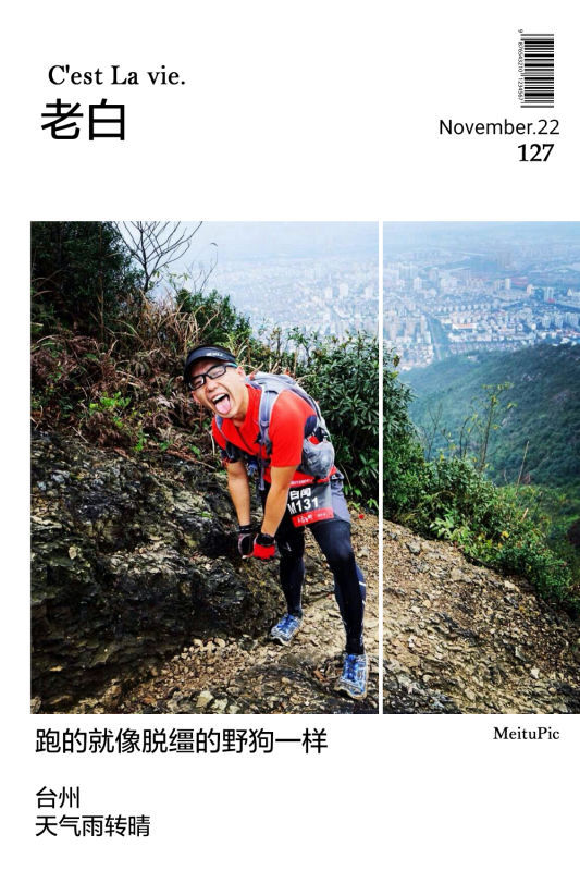 有一爱叫“柴古唐斯” -  越野二年级 “古”赛小记